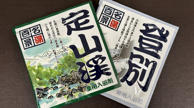 【北海道を満喫！】新千歳空港でも使えるソフトクリーム券やクラフトビールなど3つの特典付プラン/朝食付